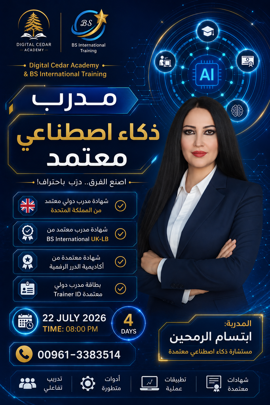 Certified AI Trainer